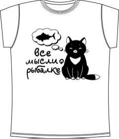 Мысли о Рыбалке White